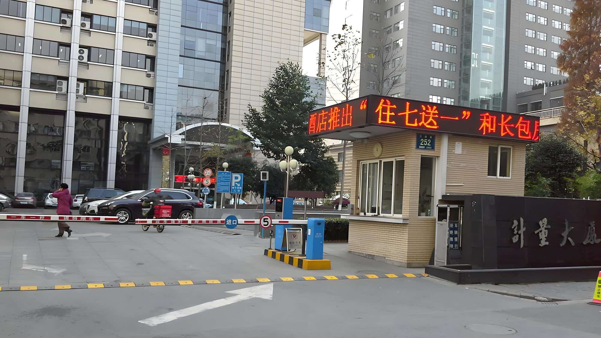 公共区域